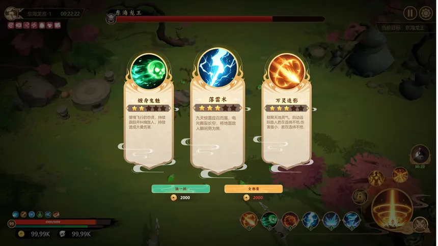Скриншот 5 к игре 灵山未至