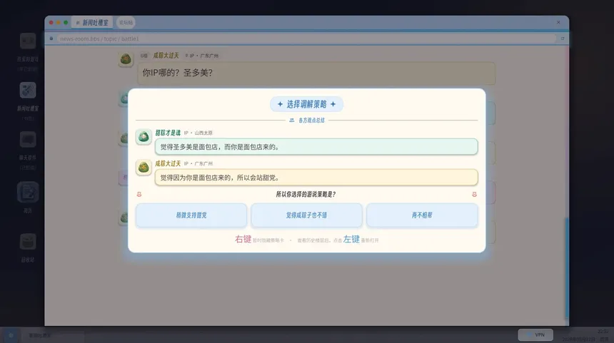 Скриншот 5 к игре 与AI的最后一战！