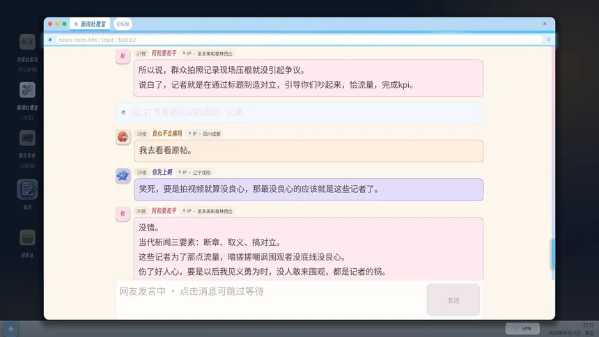 Скриншот 7 к игре 与AI的最后一战！