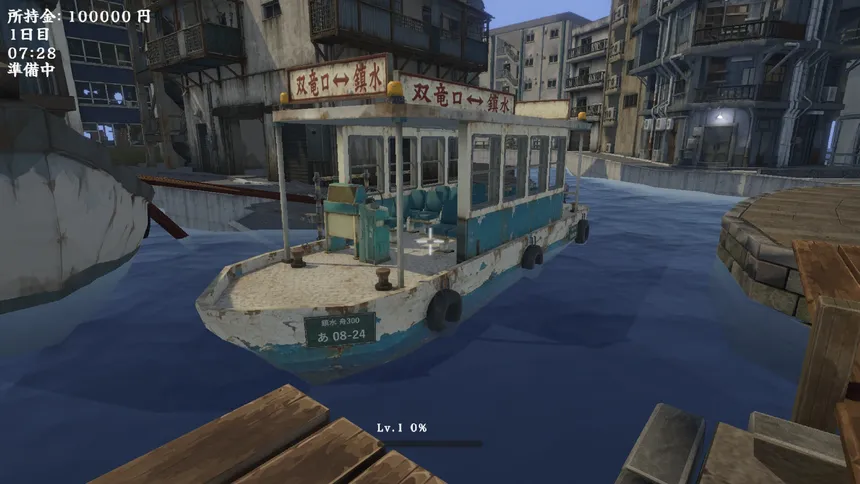 Скриншот 2 к игре Ramen Shop in the Floating Slums
