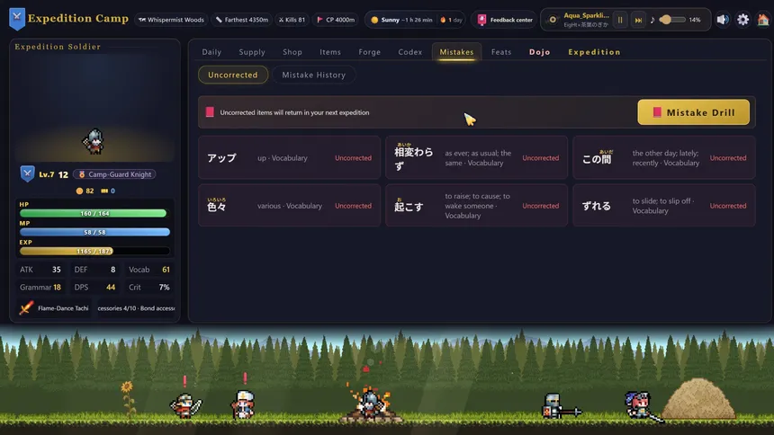 Скриншот 6 к игре 言葉遠征 ~~ 日语学习RPG ~~