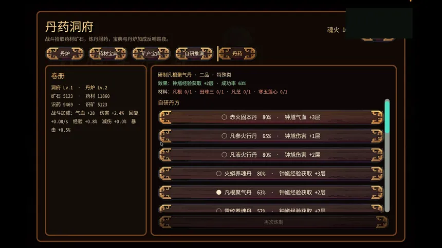 Скриншот 3 к игре 钟馗幸存者