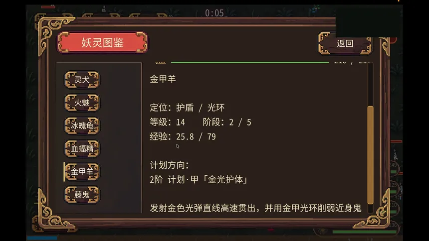 Скриншот 5 к игре 钟馗幸存者