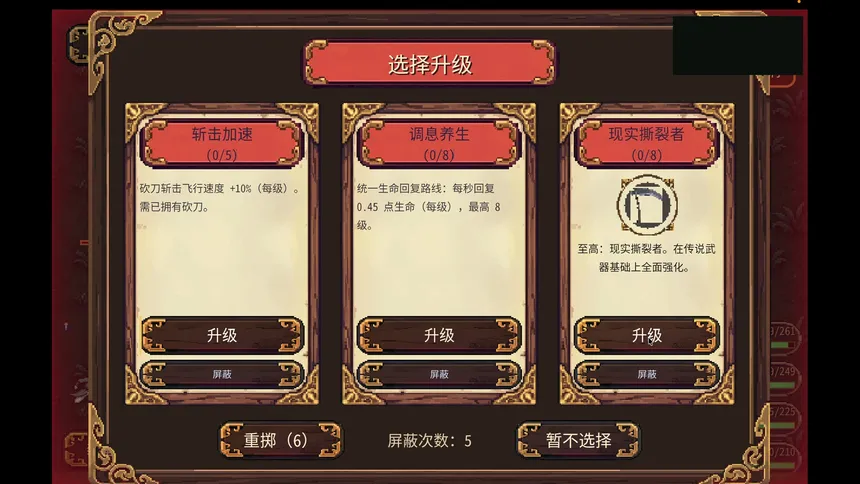 Скриншот 7 к игре 钟馗幸存者