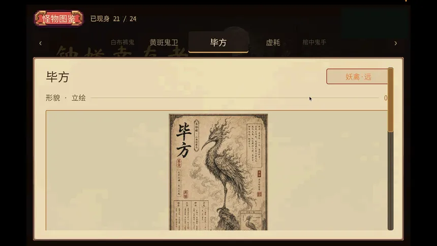 Скриншот 8 к игре 钟馗幸存者