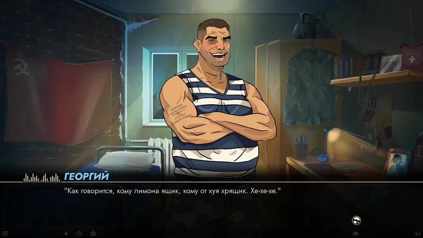 Скриншот 5 к игре Частота 17 Герц