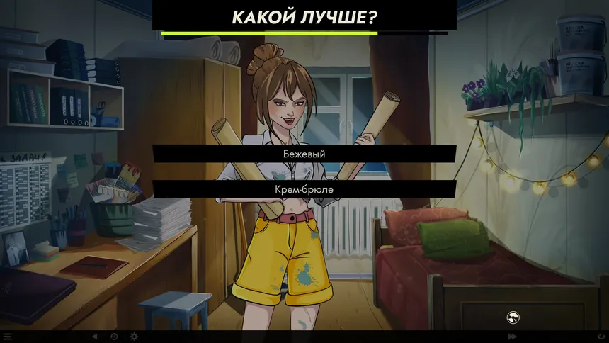 Скриншот 8 к игре Частота 17 Герц