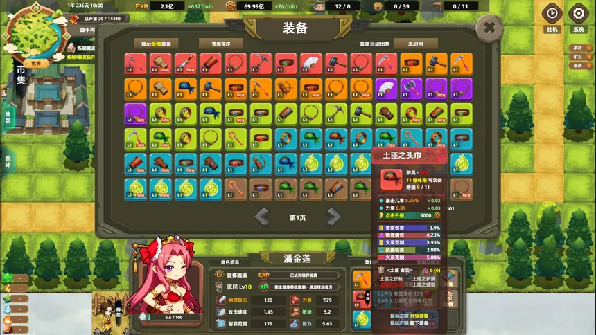 Скриншот 2 к игре 塔防山贼模拟器