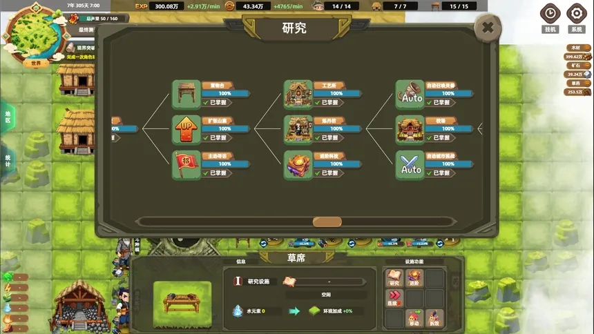 Скриншот 7 к игре 塔防山贼模拟器