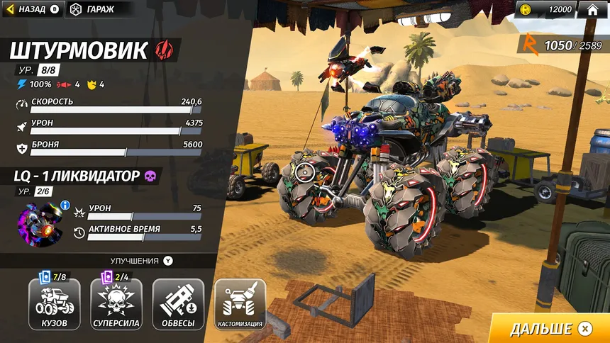 Скриншот 4 к игре RACE: Rocket Arena Car Extreme
