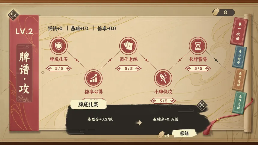 Скриншот 5 к игре 灵雀迹