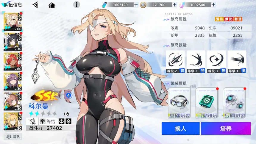 Скриншот 1 к игре 白之树：月泪少女