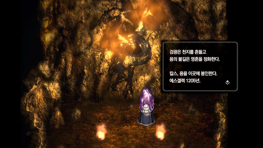 Скриншот 5 к игре 창세기전 외전: 서풍의 광시곡 리마스터
