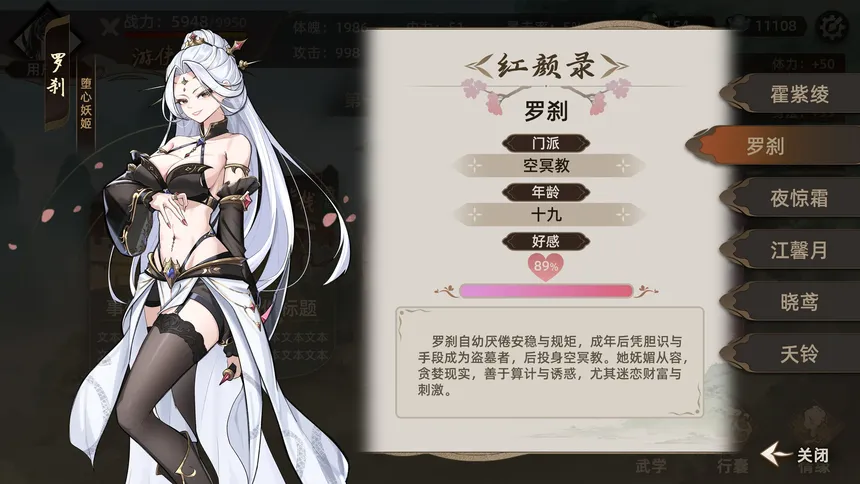Скриншот 3 к игре 疾风群侠传