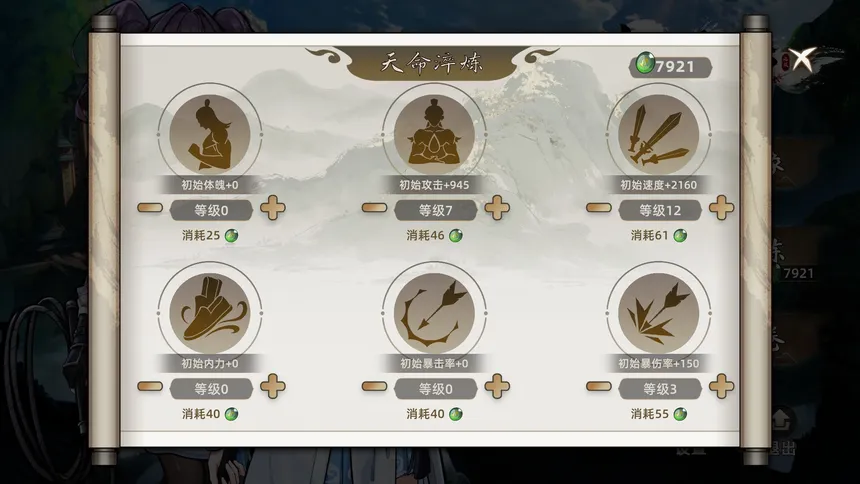 Скриншот 6 к игре 疾风群侠传