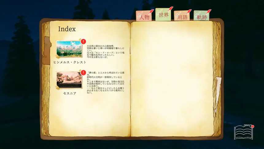 Скриншот 6 к игре 在りし日のわたし達へ