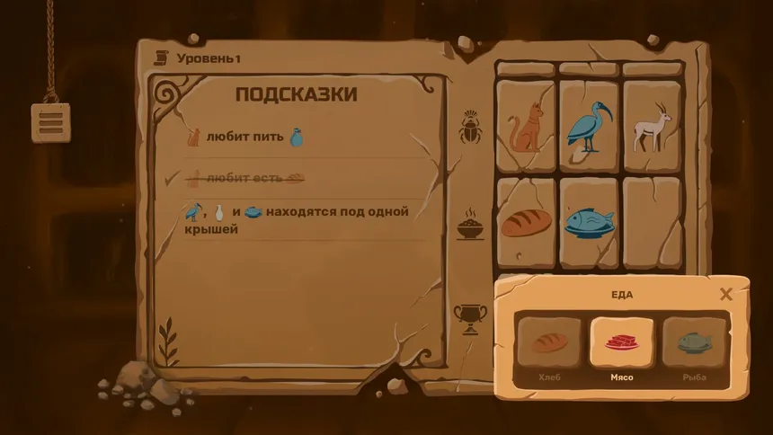 Скриншот 1 к игре Whispers in Clay