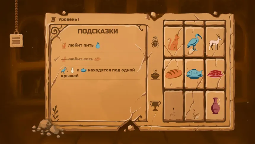 Скриншот 3 к игре Whispers in Clay
