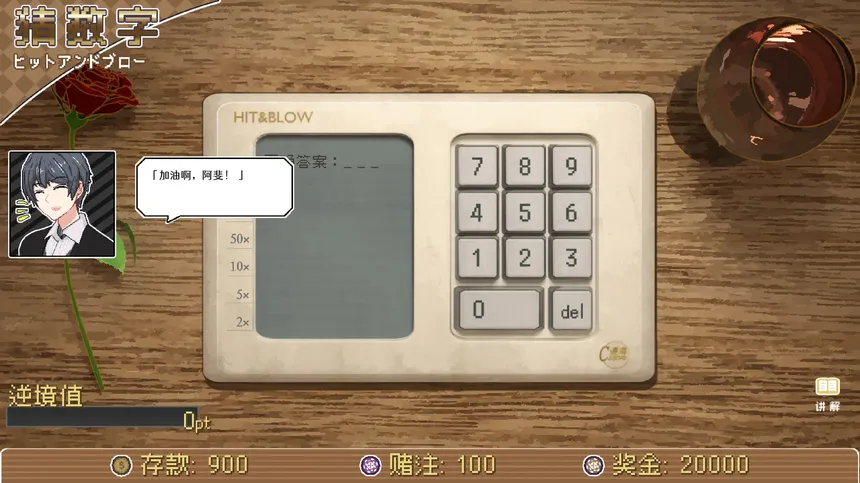 Скриншот 7 к игре 连海CASINO