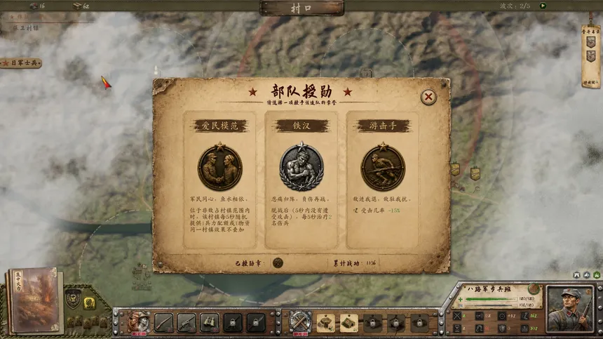 Скриншот 2 к игре 红色史诗：抗战