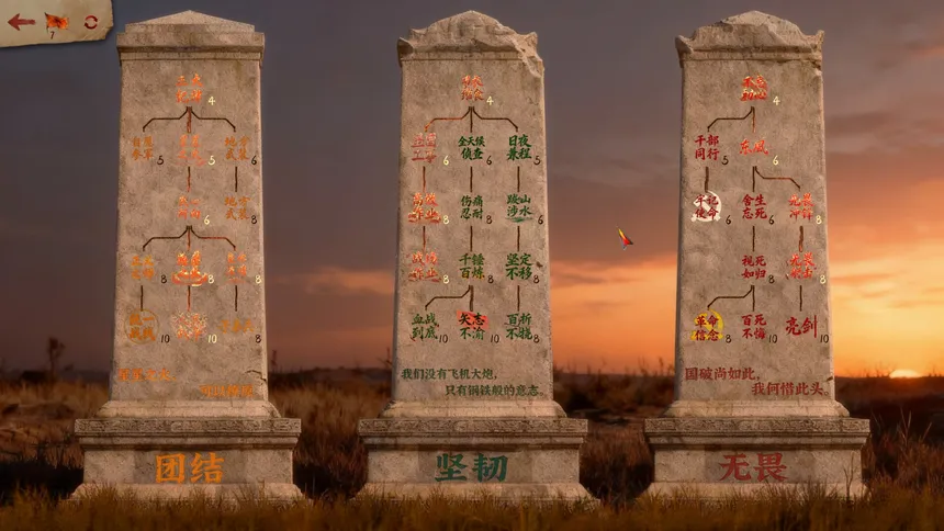 Скриншот 3 к игре 红色史诗：抗战