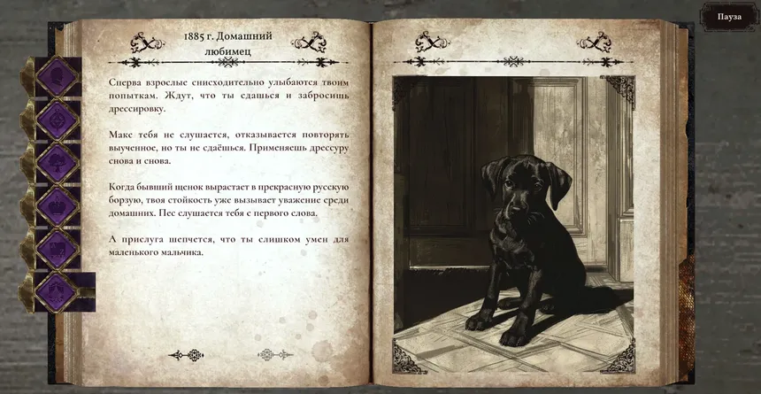Скриншот 3 к игре Декадант