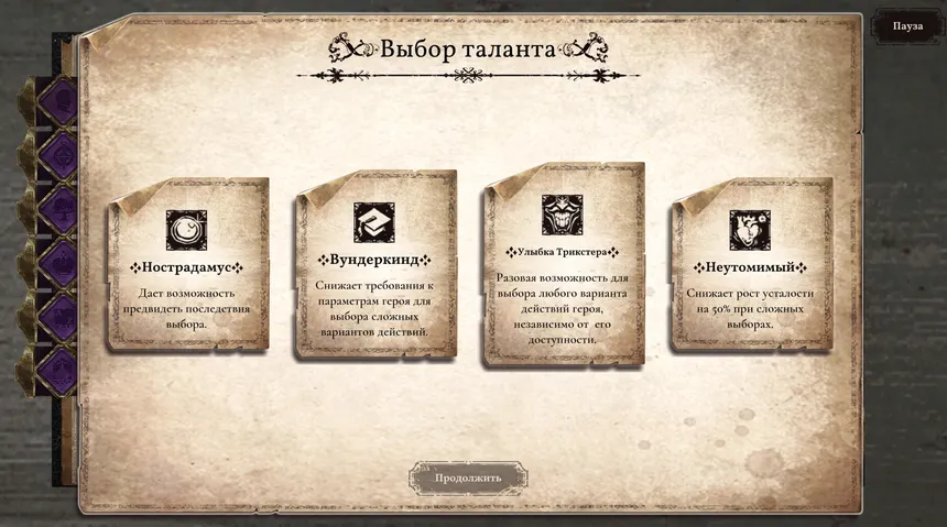 Скриншот 7 к игре Декадант