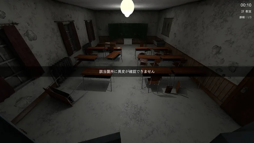 Скриншот 3 к игре 注意力向上プログラム / Vigilance Improvement Program