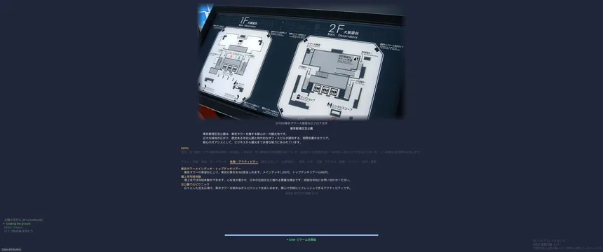 Скриншот 2 к игре CityExplorer