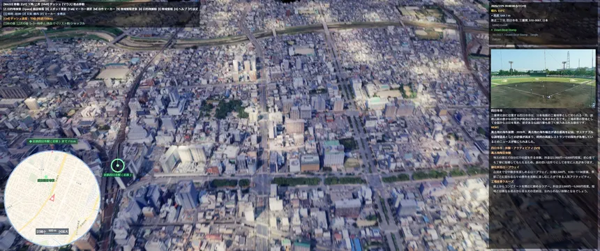 Скриншот 4 к игре CityExplorer