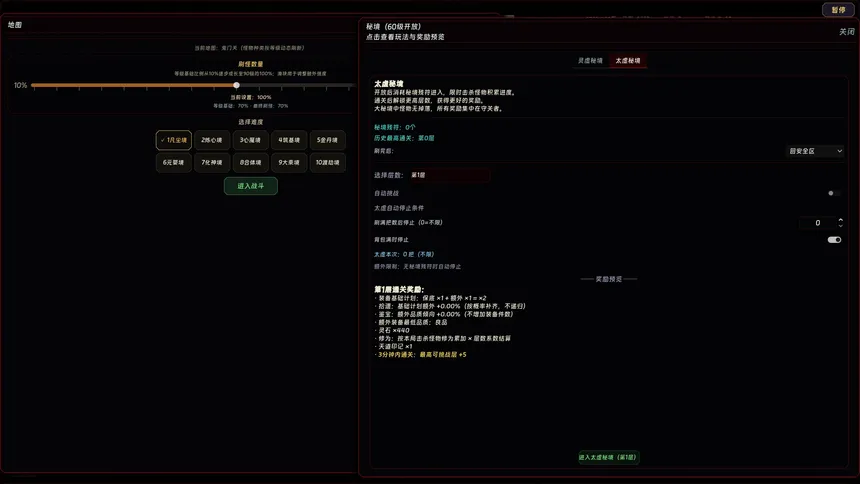 Скриншот 6 к игре 暗黑修个仙