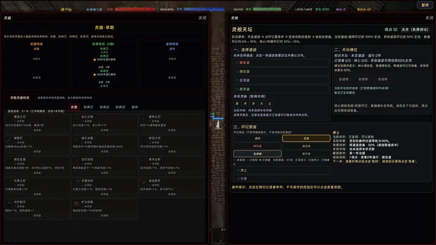 Скриншот 8 к игре 暗黑修个仙