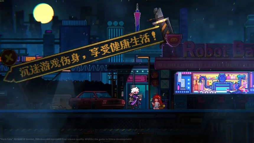 Скриншот 2 к игре 偷天换命 Hack Fate