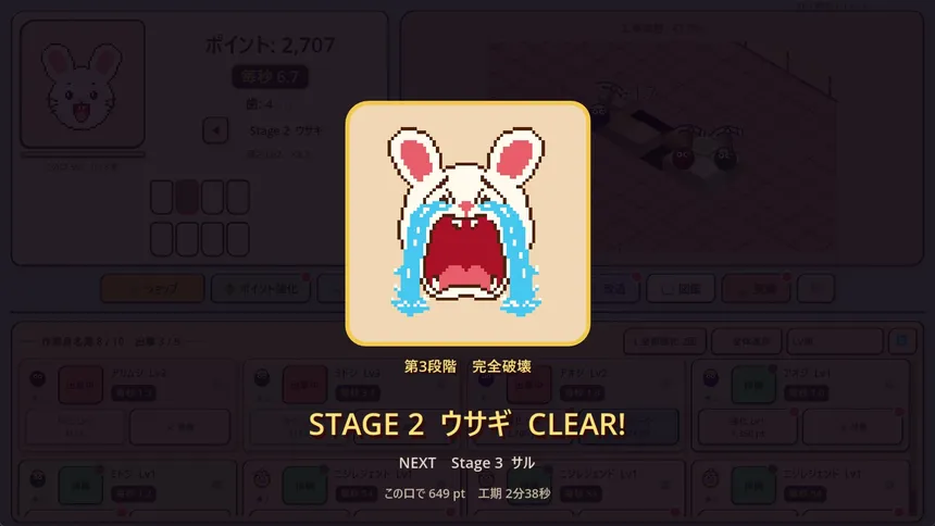 Скриншот 3 к игре ムシバ放置株式会社