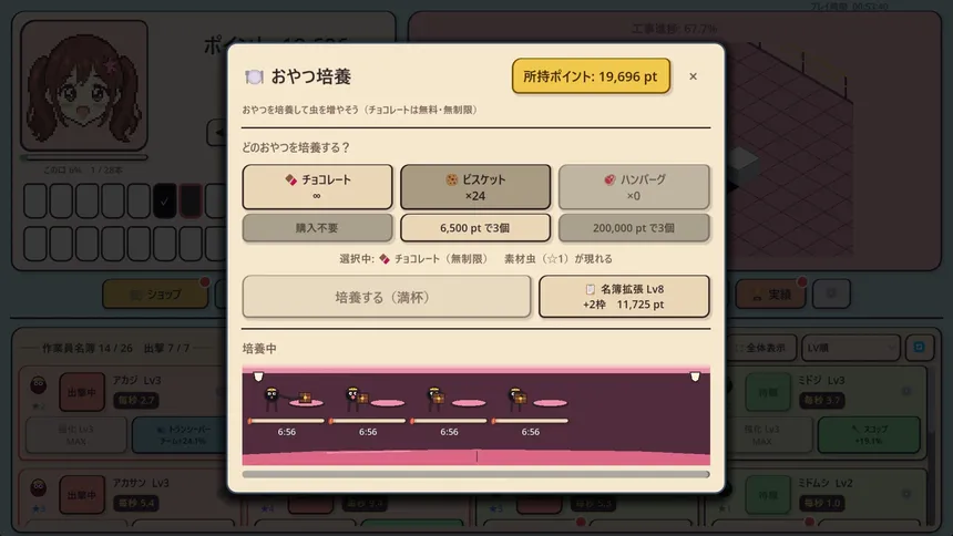 Скриншот 6 к игре ムシバ放置株式会社