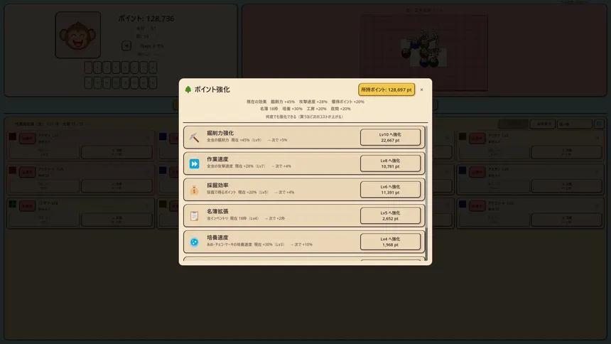 Скриншот 8 к игре ムシバ放置株式会社