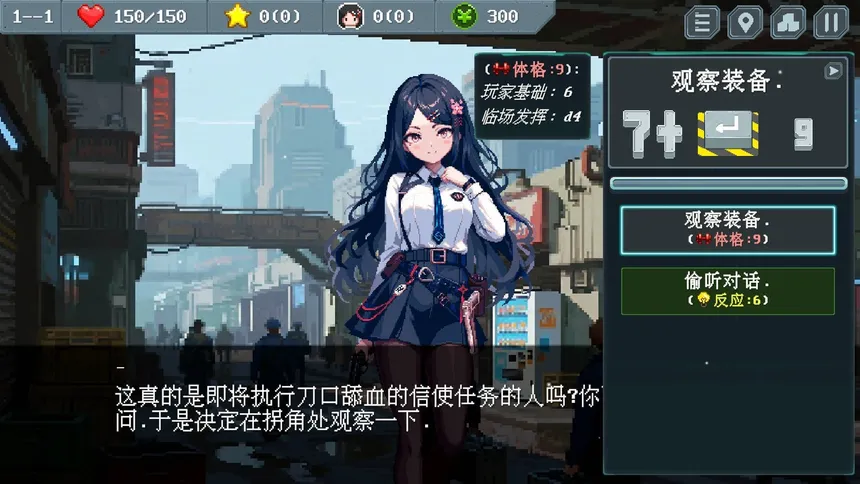 Скриншот 3 к игре 末世信使