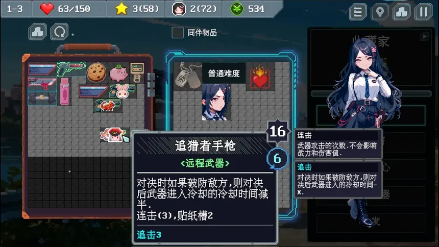Скриншот 4 к игре 末世信使
