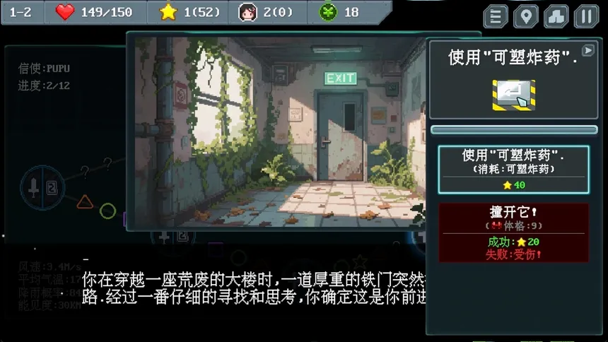 Скриншот 6 к игре 末世信使