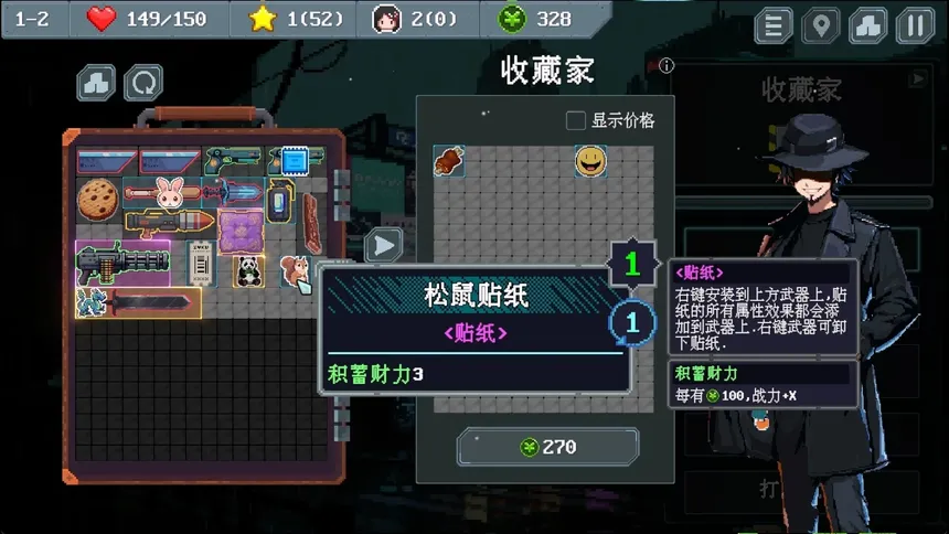 Скриншот 7 к игре 末世信使