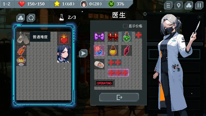 Скриншот 8 к игре 末世信使