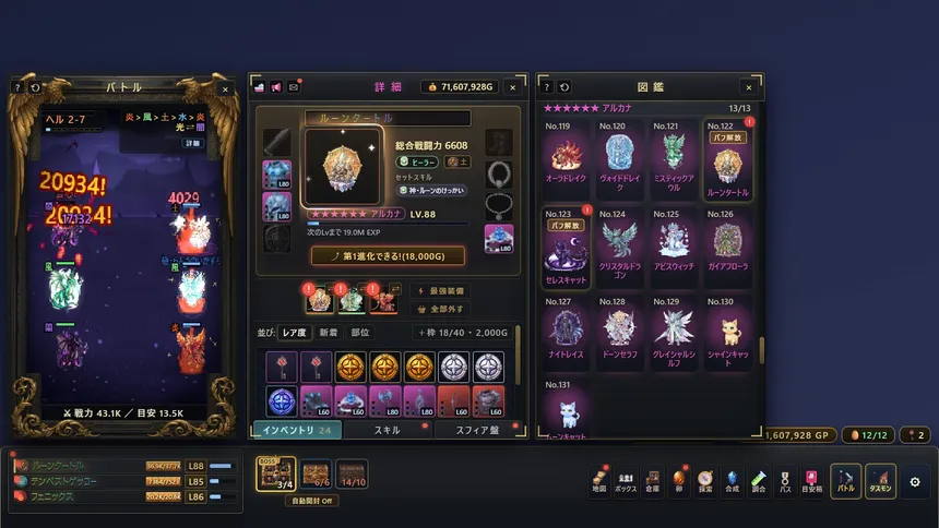 Скриншот 1 к игре TASMON: Taskbar Monsters
