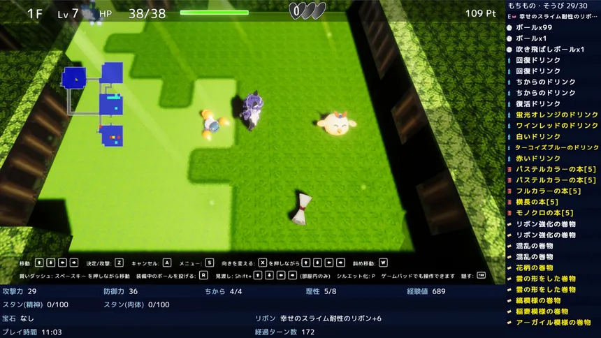 Скриншот 1 к игре 魔法少女ゆーしゃちゃんと淫獄の迷宮