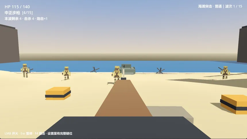 Скриншот 2 к игре 滩头阻击