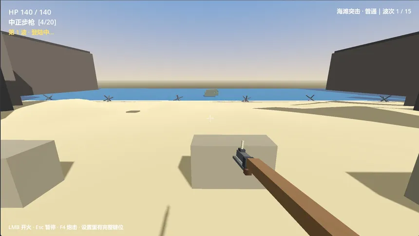 Скриншот 3 к игре 滩头阻击