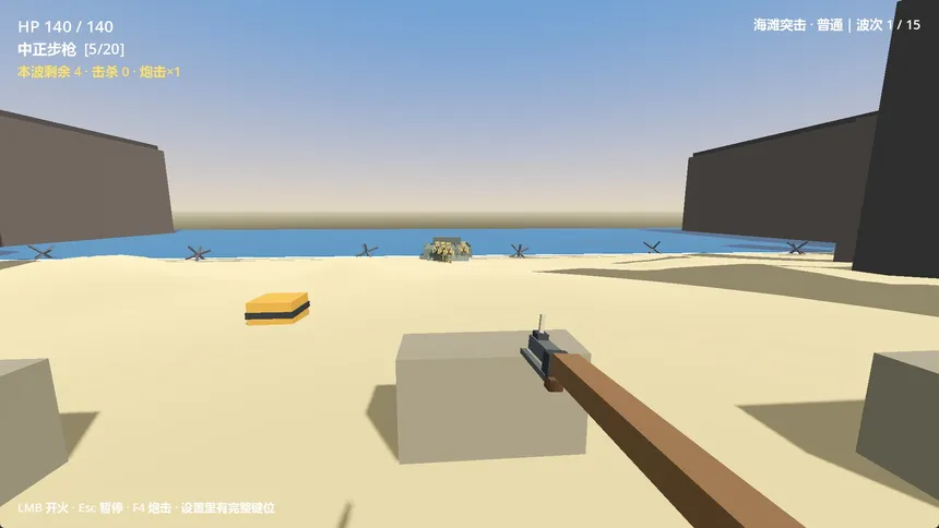 Скриншот 4 к игре 滩头阻击