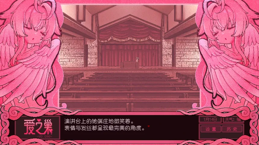 Скриншот 7 к игре 爱之巢~V0.098~