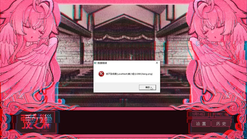 Скриншот 8 к игре 爱之巢~V0.098~