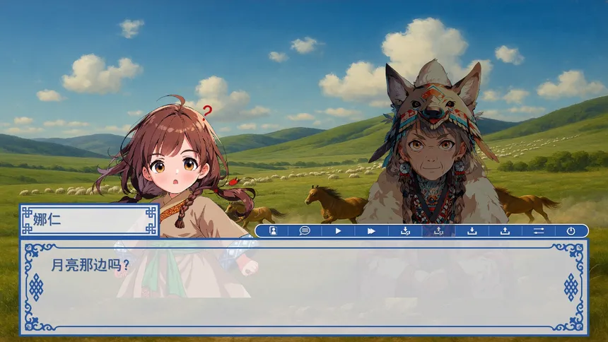 Скриншот 8 к игре Mongolian Wind Script 1: Chongzheng Academy