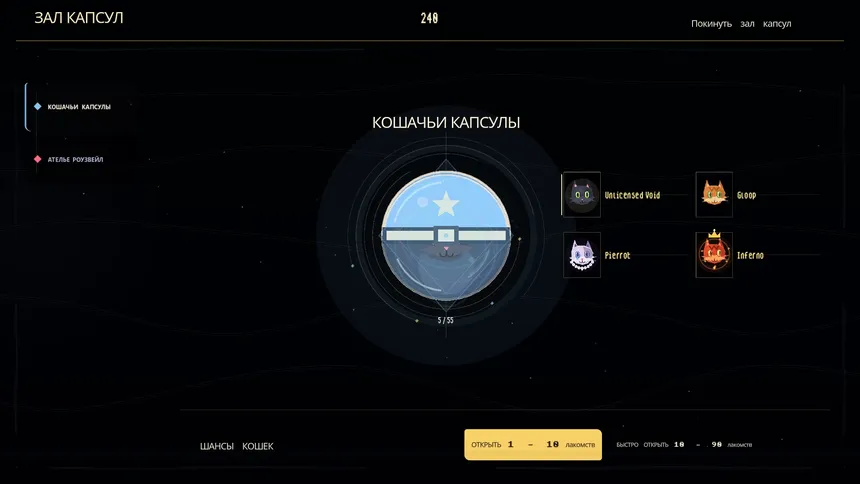 Скриншот 5 к игре Star Claw
